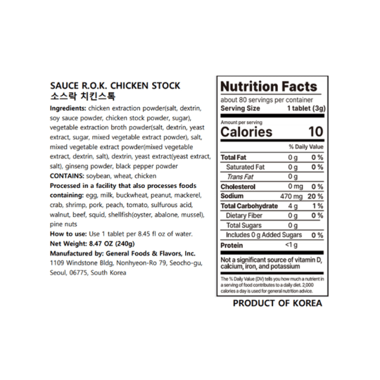 소스락 치킨스톡 4g x 30