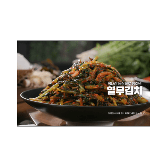 맘스 열무김치 3kg