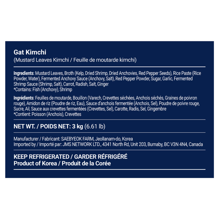 맘스 갓김치 Gat Kimchi 3kg