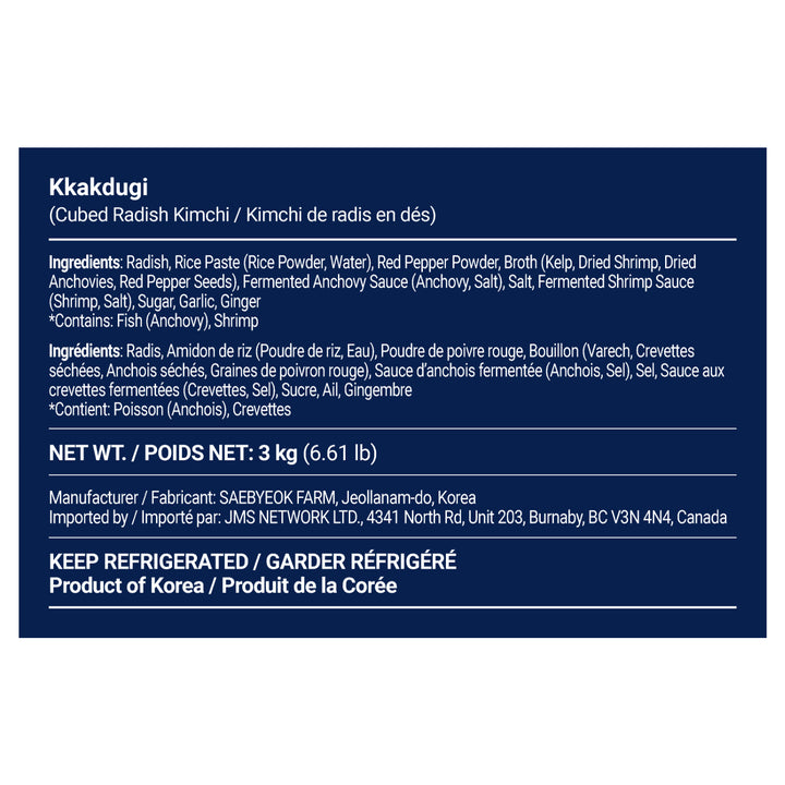 맘스 깍두기 Kkakdugii 3kg