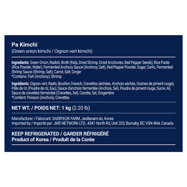 맘스 파김치 Pa Kimchi 1kg