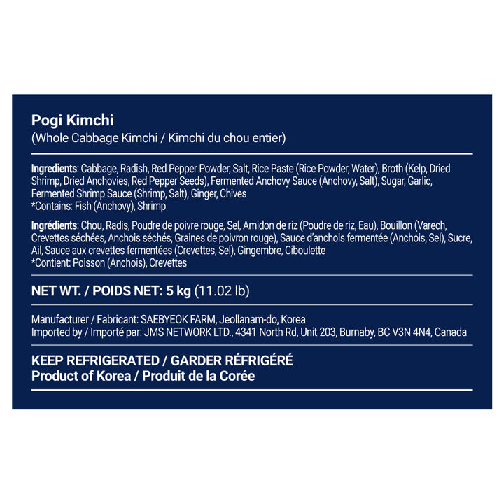 맘스 포기김치 Poggi Kimchi 5kg