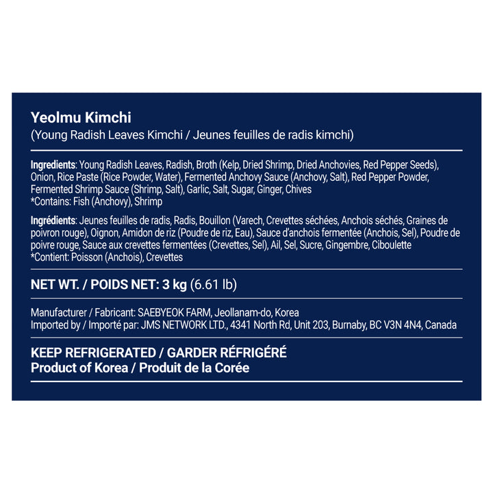 맘스 열무김치 Yeolmu Kimchi 3kg